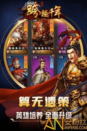 跨越千年手游果盘版截图2