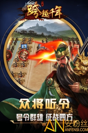 跨越千年手游果盘版截图3