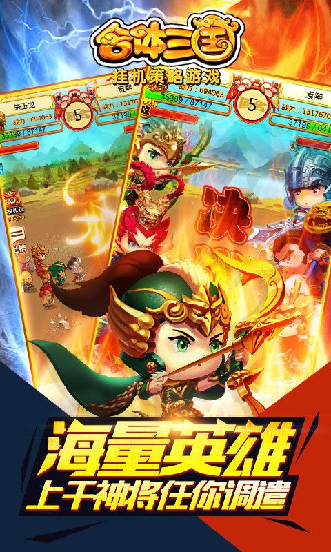 果盘合体三国bt版截图2