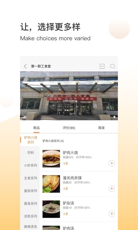 航天二院e生活软件截图3