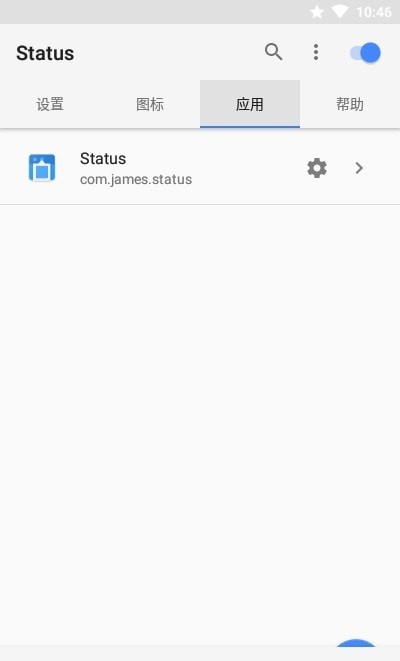 status状态栏汉化版截图1