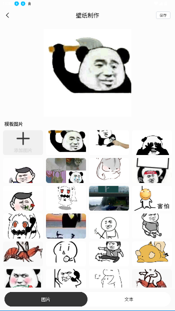 岛遇壁纸秀手机版