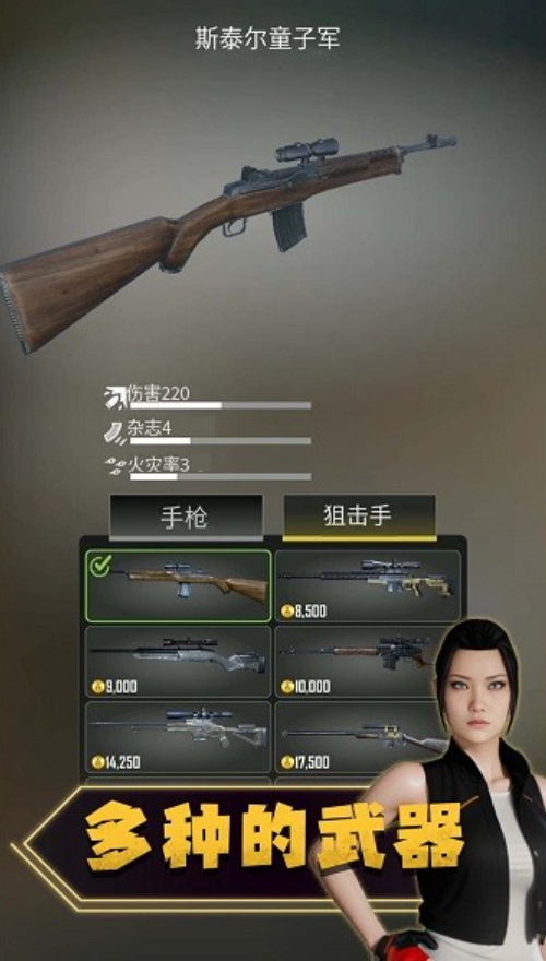 彩弹射击之王最新版
