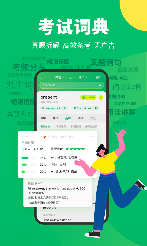 搜狗翻译app在线翻译