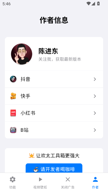 欢太工具箱app最新版本