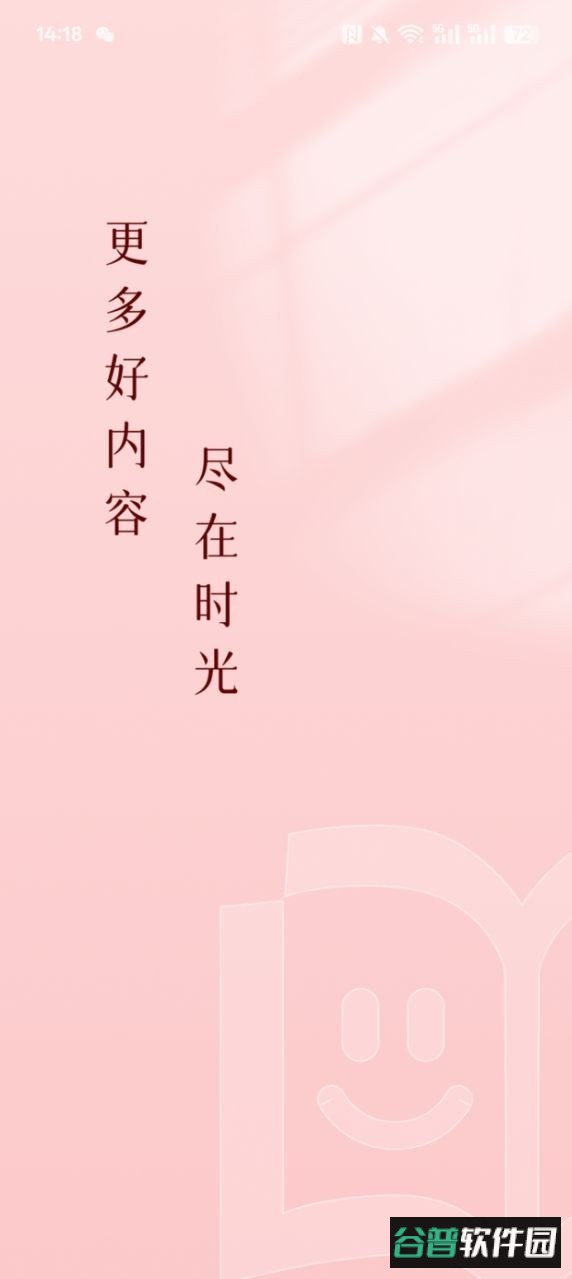 时光故事app最新版