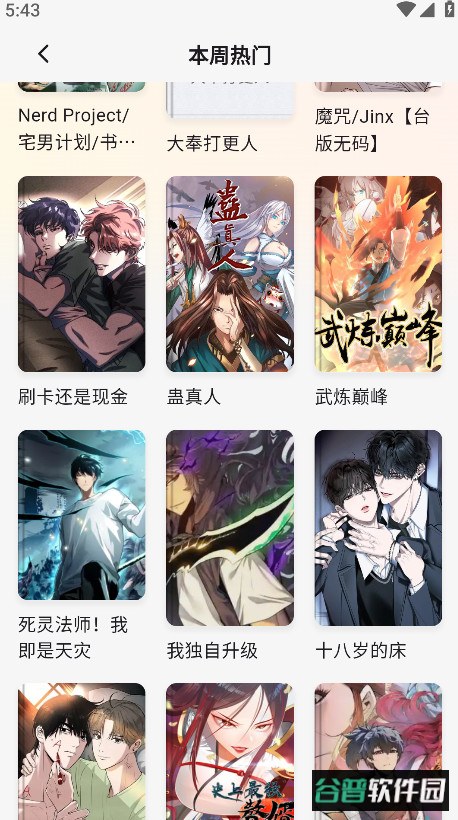 猫番阅读韩漫版免费阅读