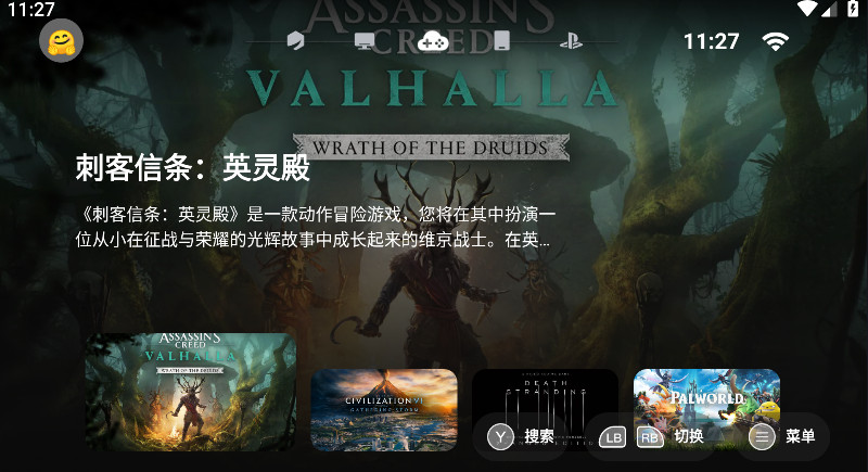 盖世游戏模拟器手机版