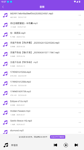 免费音乐听歌神器