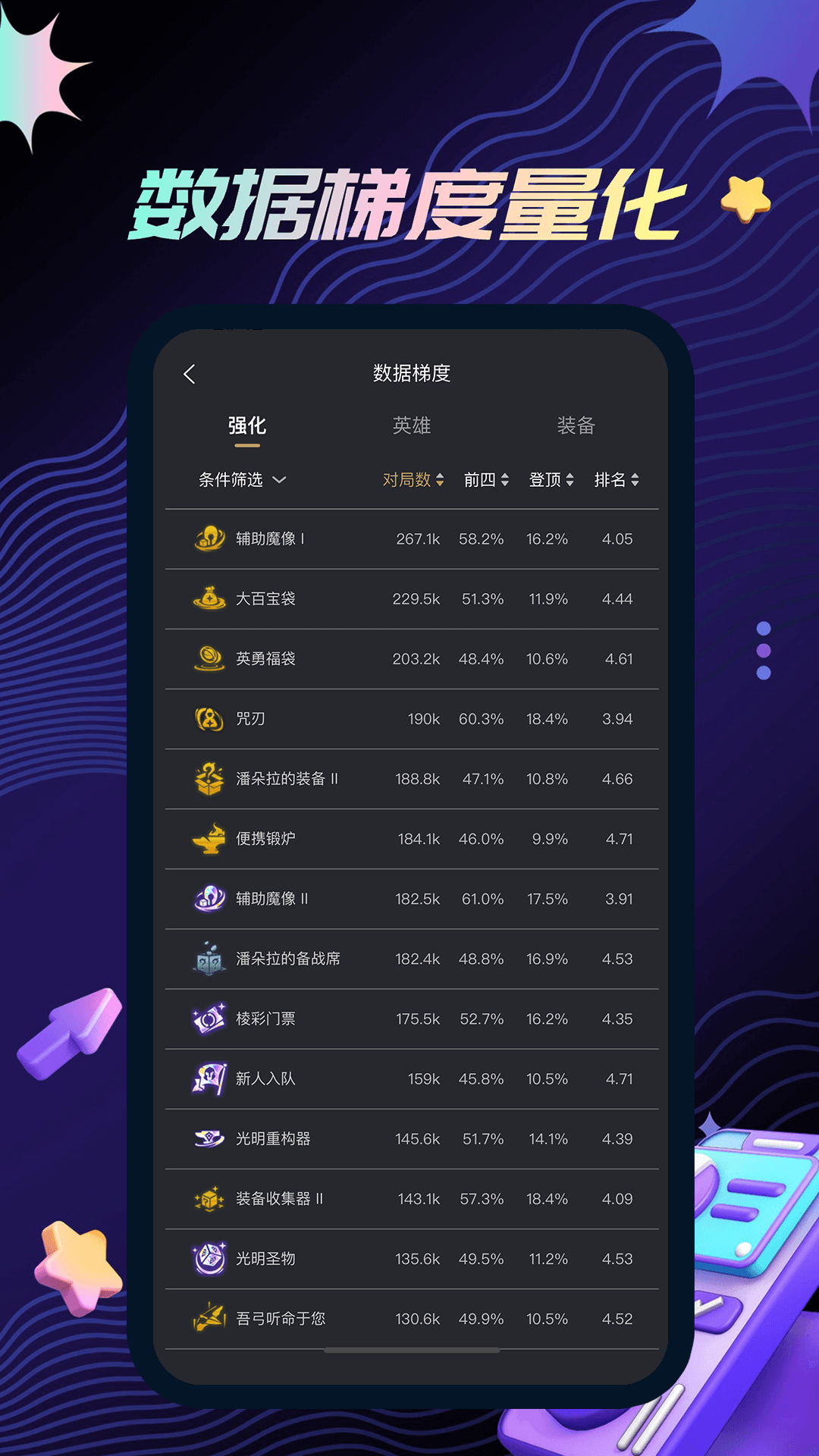 金铲铲助手app官方最新版