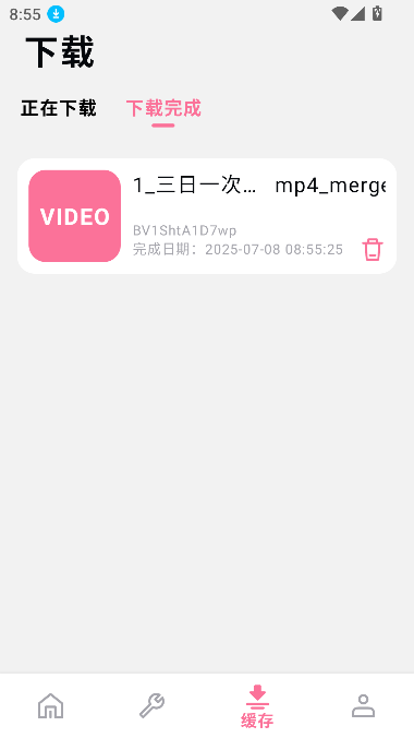 b站下载器手机版(BILIBILIAS)