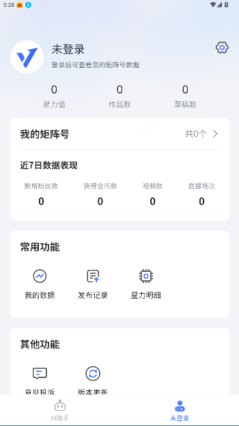 星麦云手机app下载安装最新版