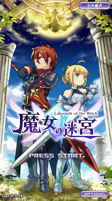 魔女的迷宫labyrinth of the witch安卓最新版