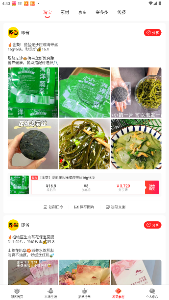 即省app手机版