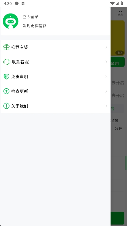 看播助手2026最新版