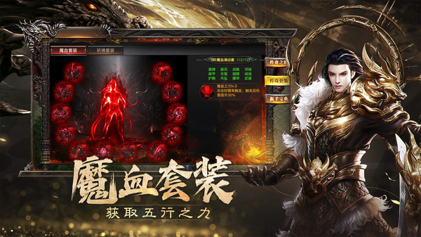 烈焰觉醒传奇手游最新版