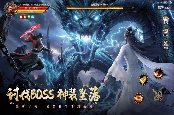 烈焰觉醒手游 v1.3.0安卓官方版