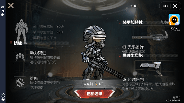 修勾地铁逃生手机版截图1