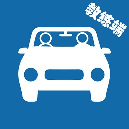 云思驾培教练端appv2.9.4