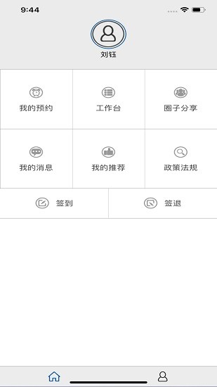 云思驾培教练端app截图2
