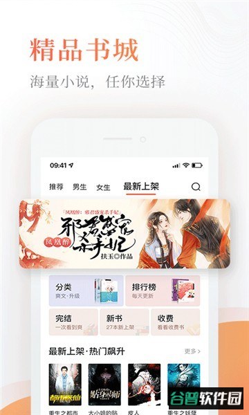 读免费小说阅读器app截图1