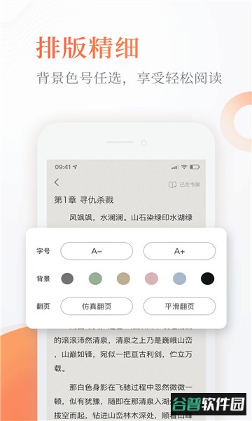 读免费小说阅读器app截图2