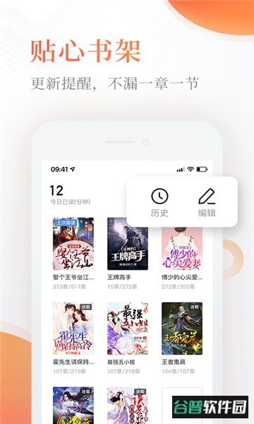 读免费小说阅读器app截图3