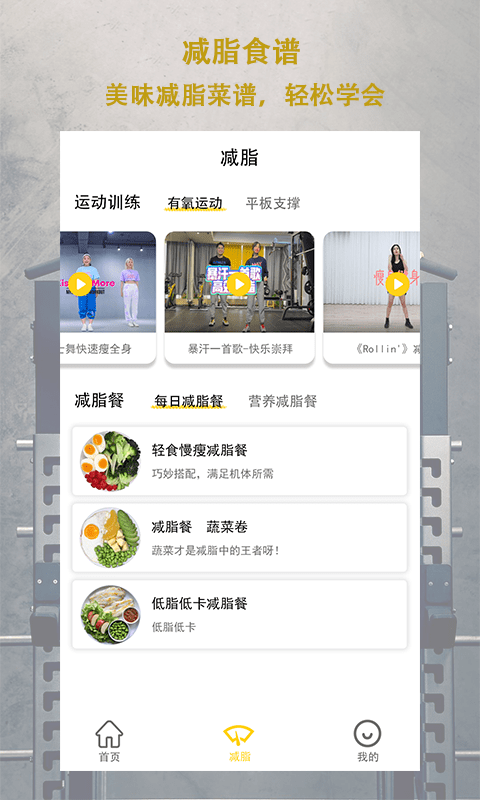 每日体重app截图3