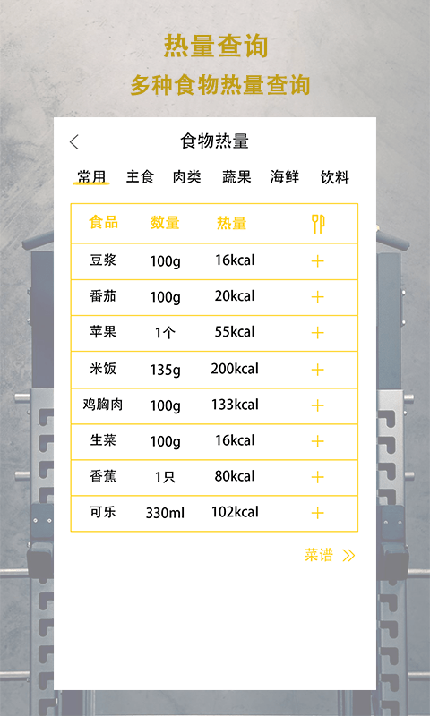 每日体重app截图4