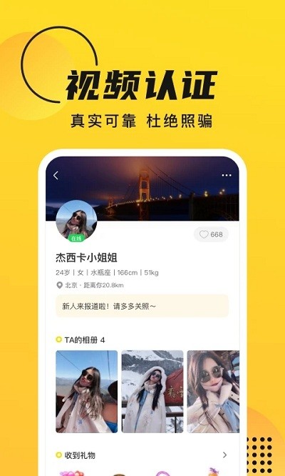 gooapp官方截图1