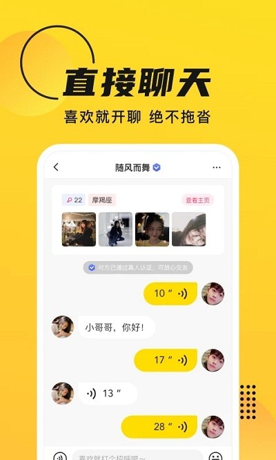 gooapp官方截图2