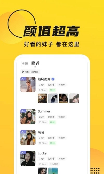 gooapp官方截图3