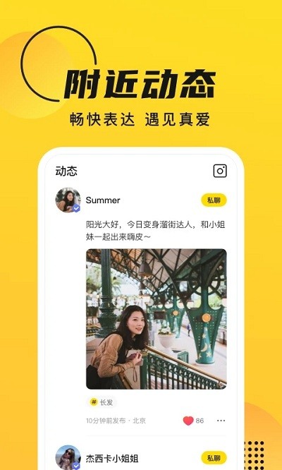 gooapp官方截图4