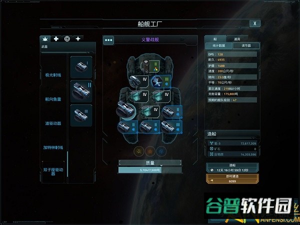 VEGA Conflict国际服手机版截图4