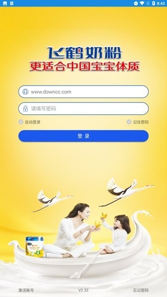 飞鹤赢销手机端截图3