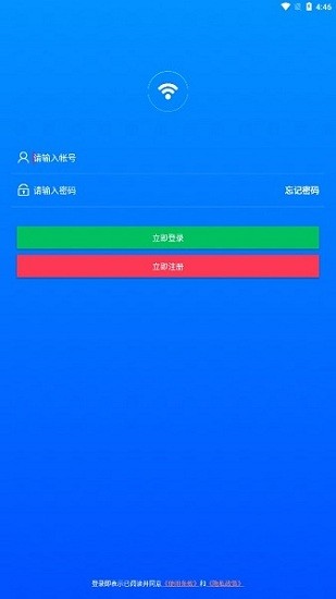 平行wifi官方最新版截图2