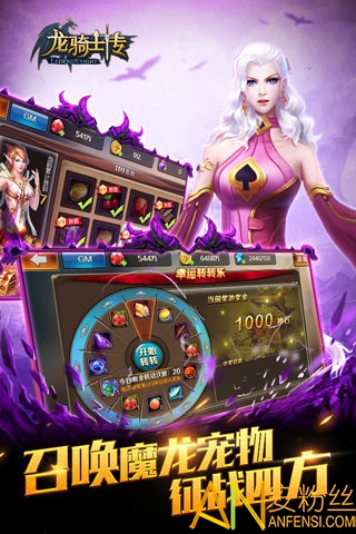 龙骑士传手游截图2