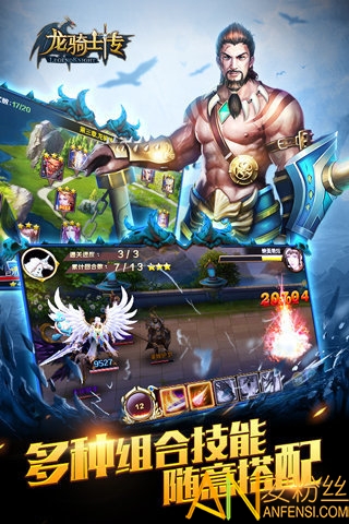 龙骑士传手游截图3
