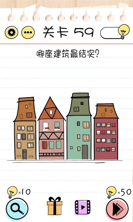 brain test谜题急转弯手机版截图4
