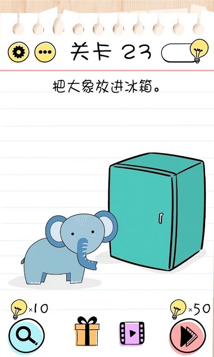 brain test谜题急转弯手机版截图5