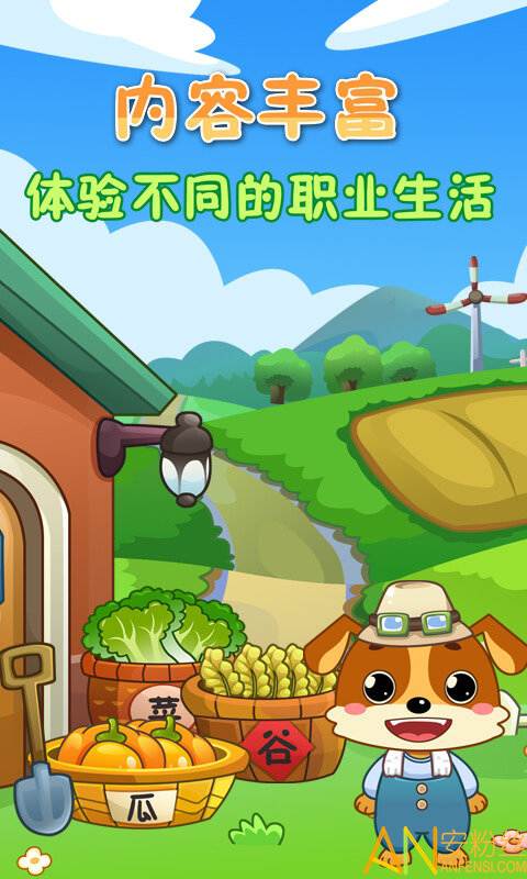 儿童教育乐奇识字app截图1
