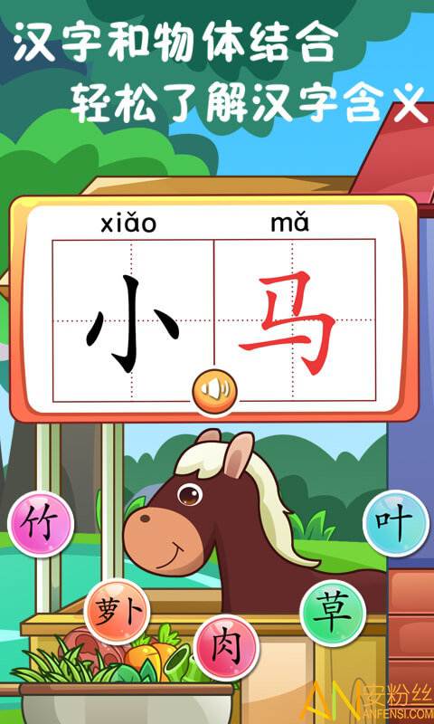 儿童教育乐奇识字app截图2