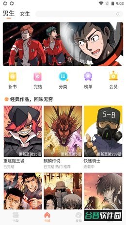 扑飞阅读app截图2