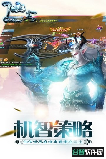 仙尘online百度版截图2