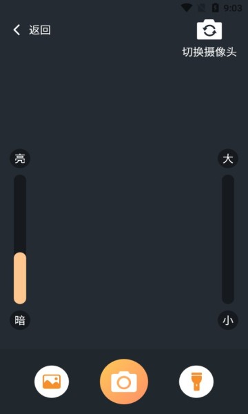 火眼放大镜app截图3