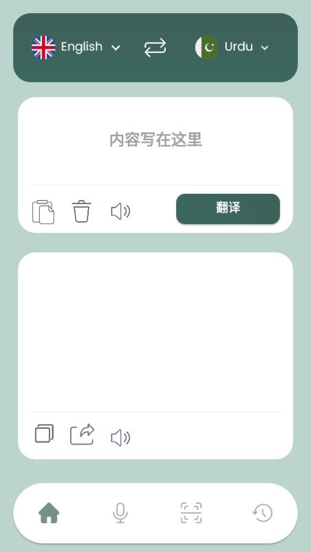 快翻译app截图1
