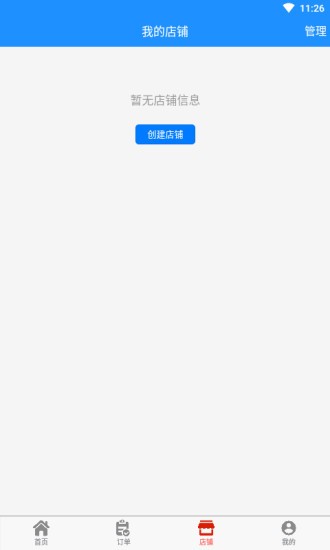 米乐宝贝代理app截图1