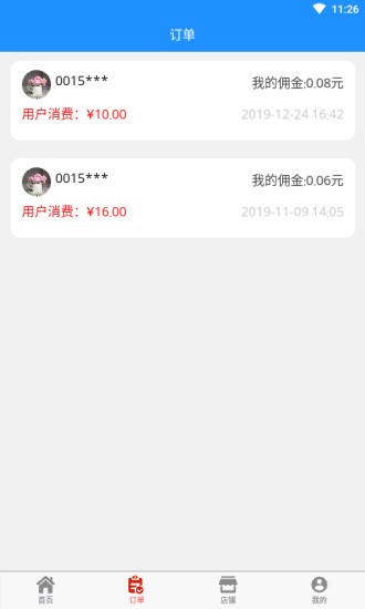 米乐宝贝代理app截图3