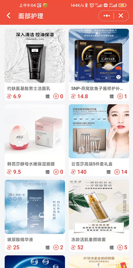 播商时代app截图1