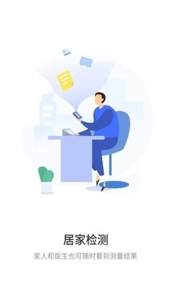 健康新区最新版截图1